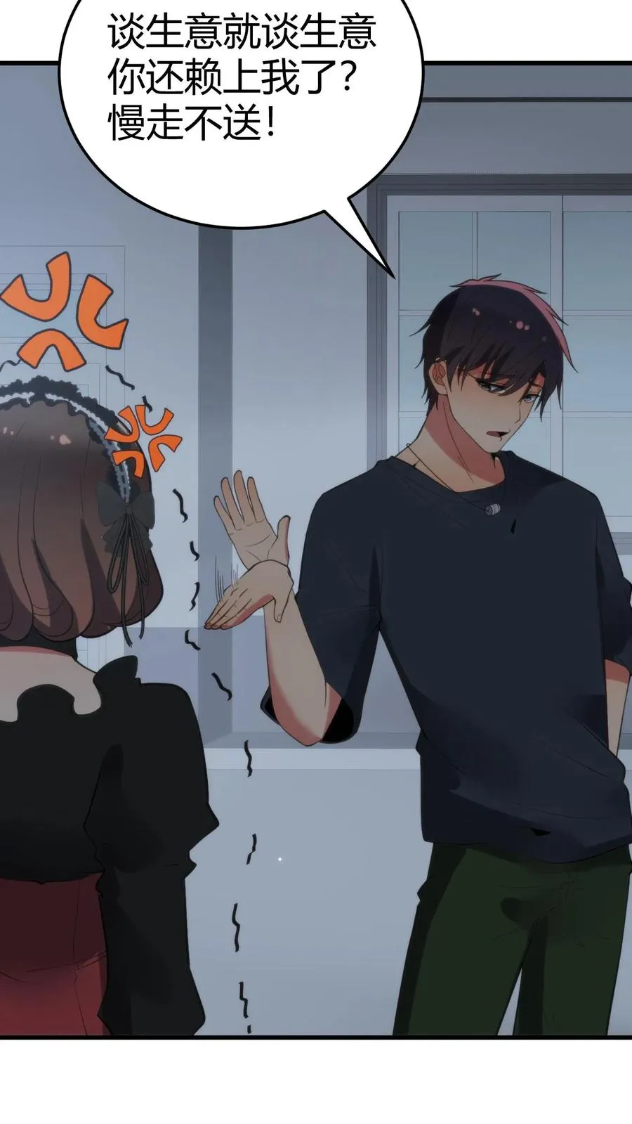 第148话 宝藏男孩 第14页