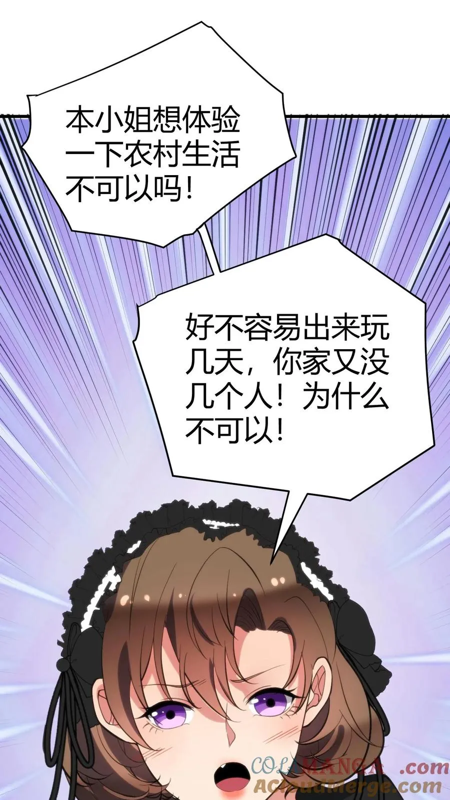第148话 宝藏男孩 第15页