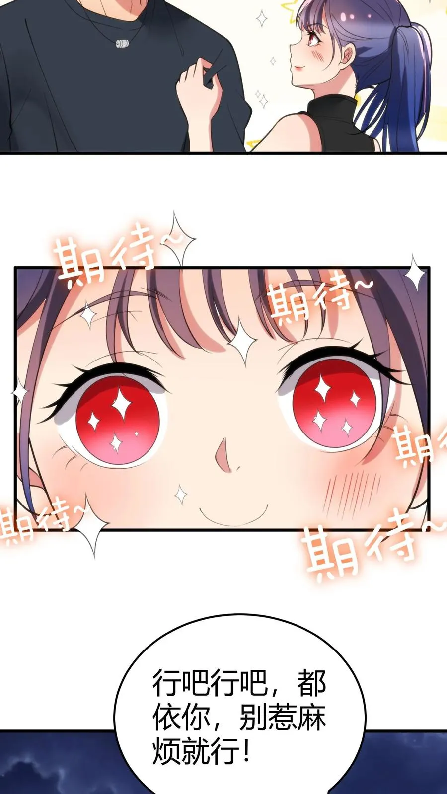 第148话 宝藏男孩 第18页