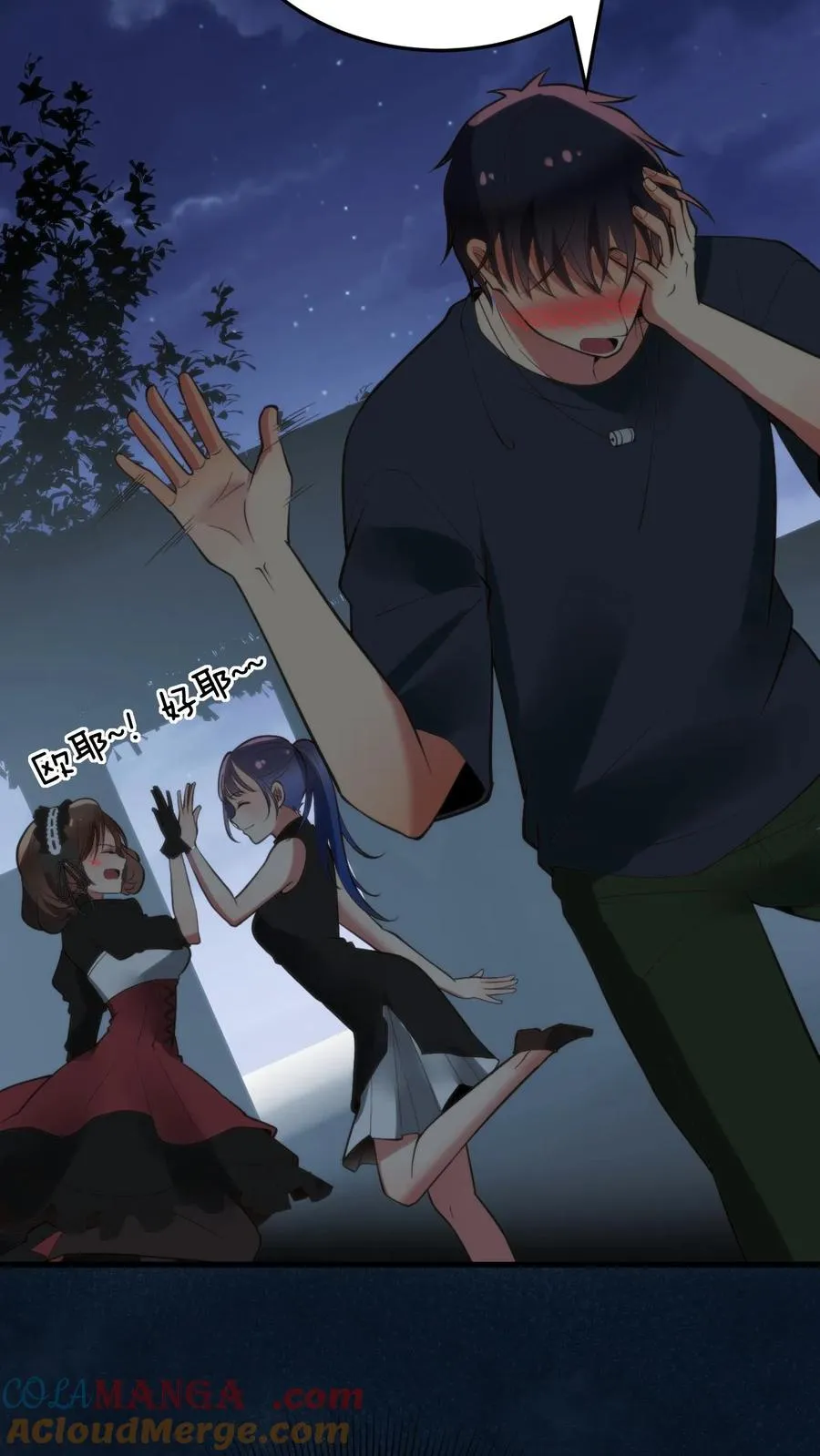 第148话 宝藏男孩 第19页