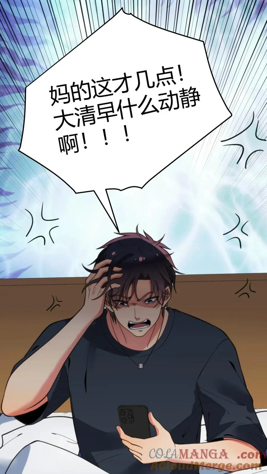 第148话 宝藏男孩 第29页