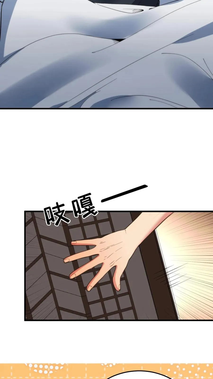第148话 宝藏男孩 第30页