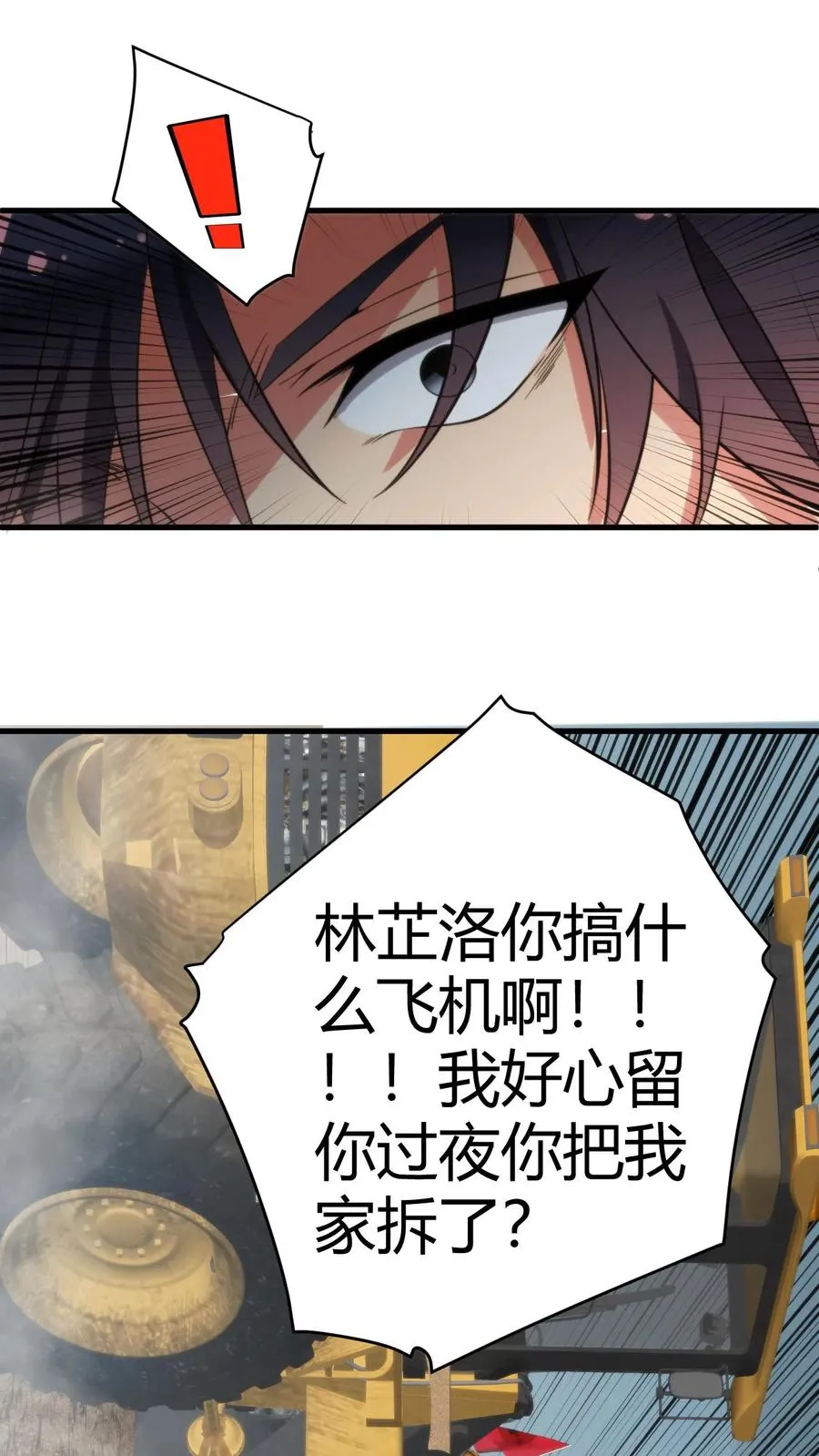第148话 宝藏男孩 第32页