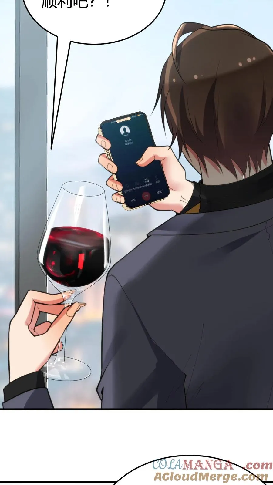 第149话 螳螂扑蝉，黄雀在后！ 第23页