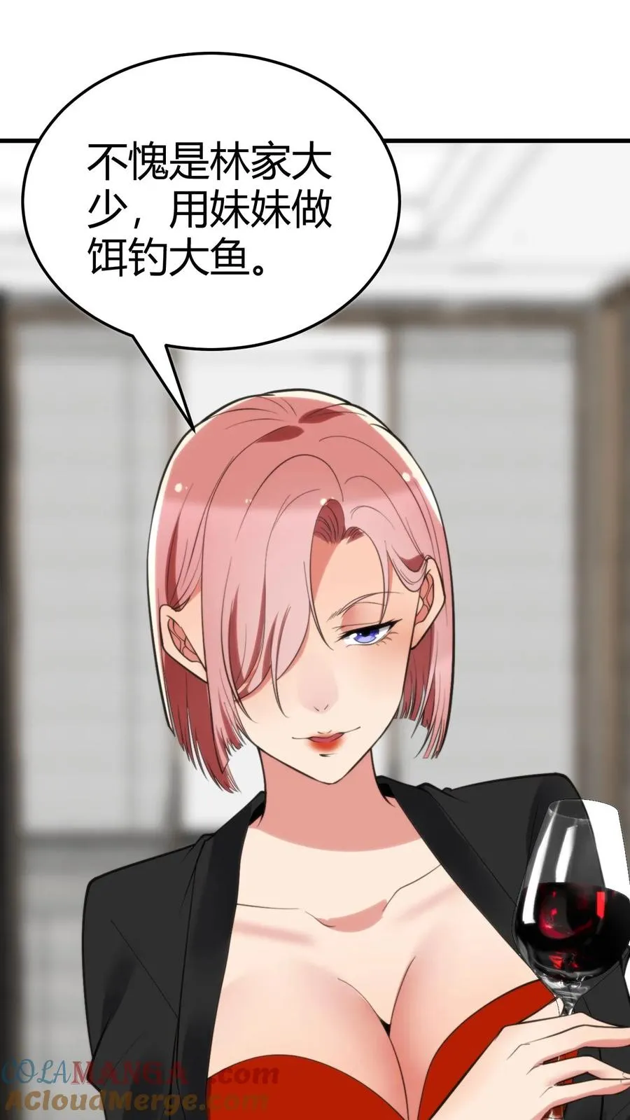 第149话 螳螂扑蝉，黄雀在后！ 第25页