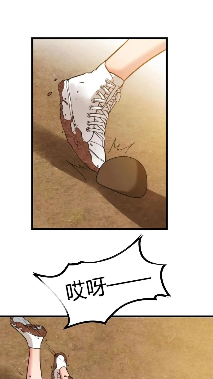 第151话 勾人的眼神 第2页