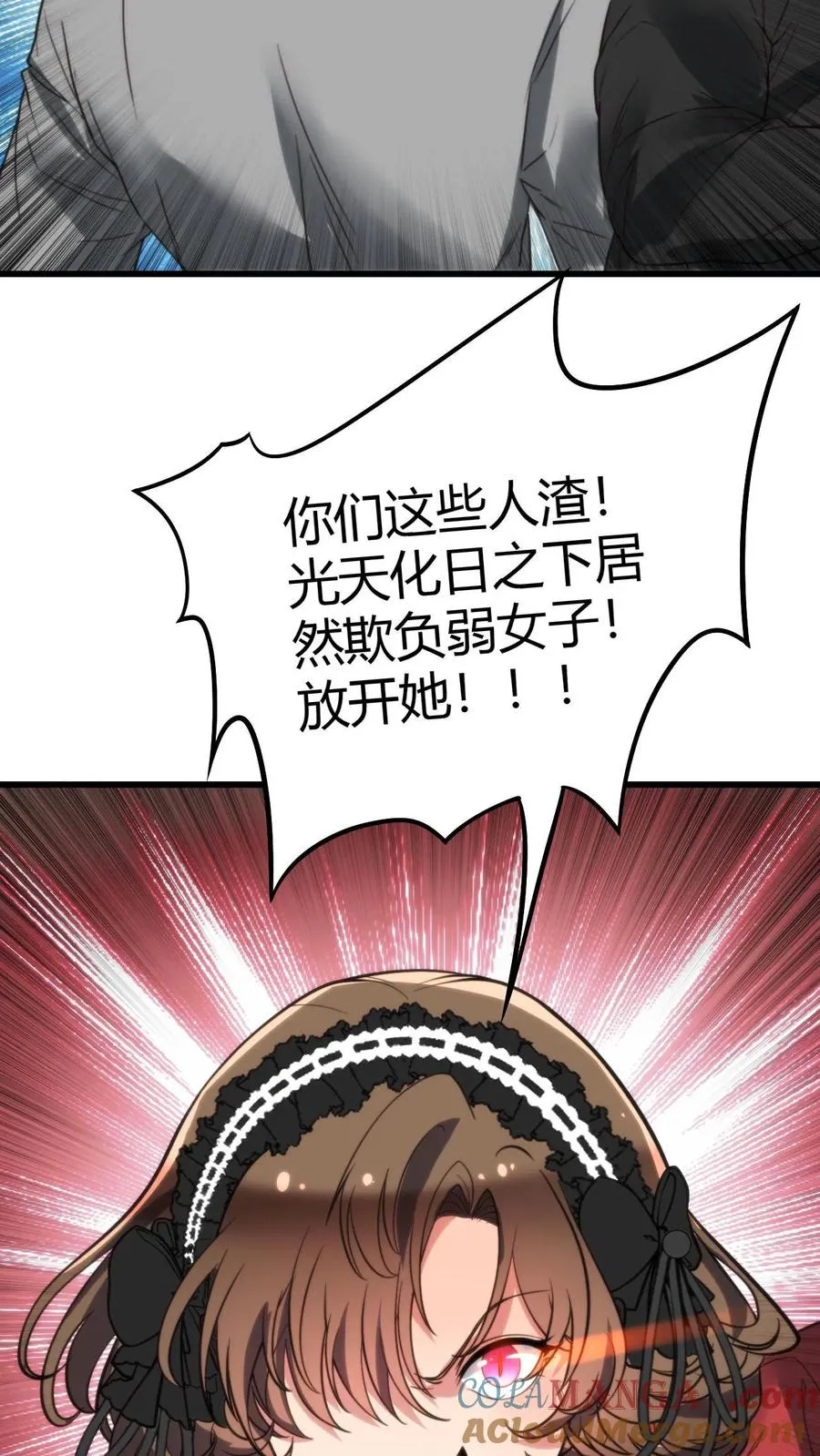 第151话 勾人的眼神 第7页