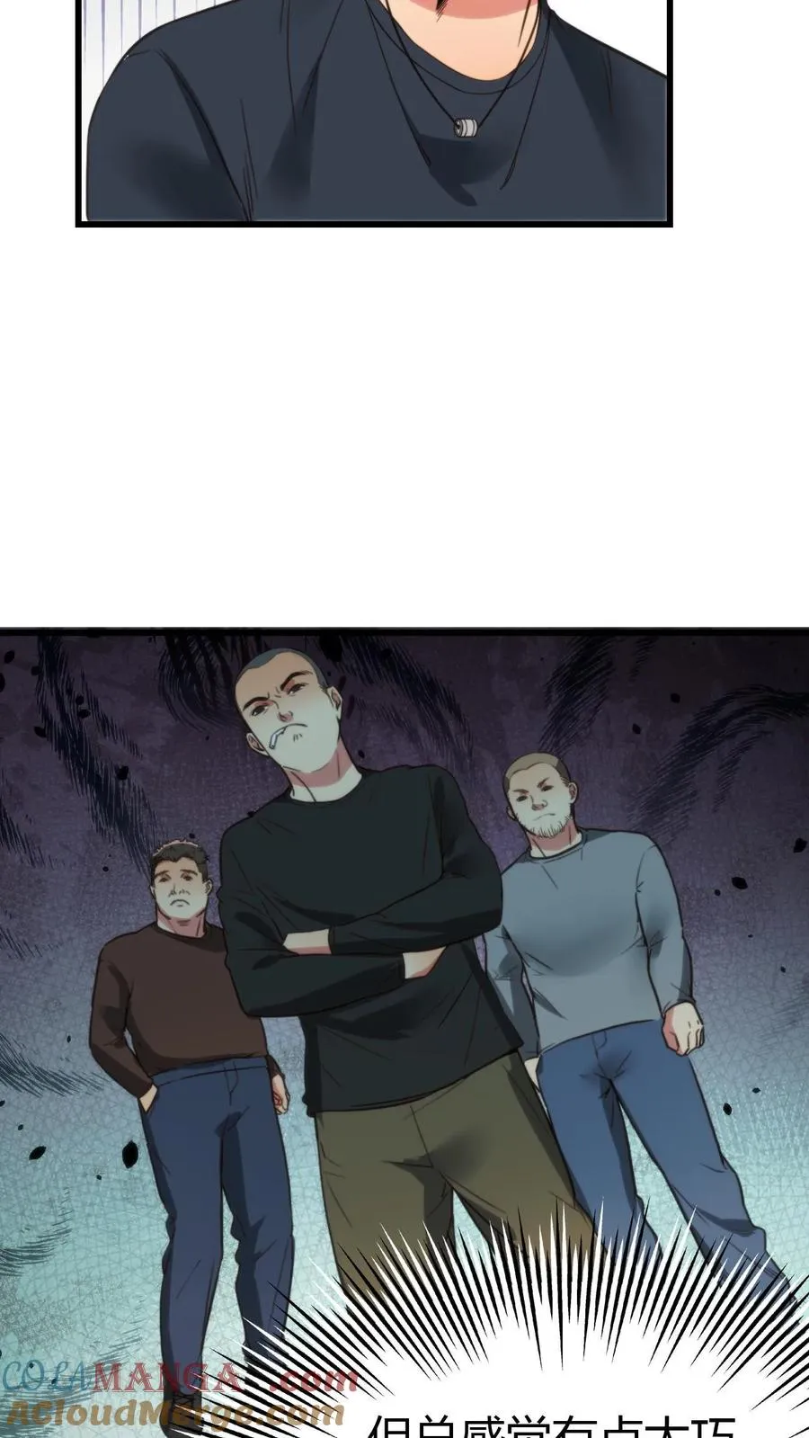 第151话 勾人的眼神 第9页