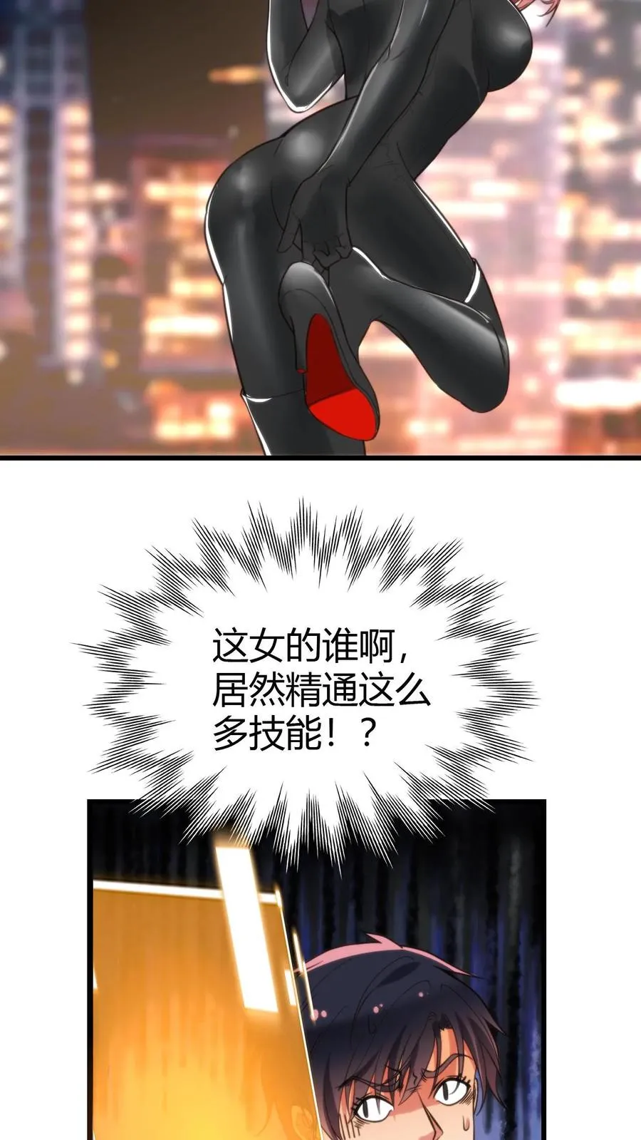 第151话 勾人的眼神 第22页