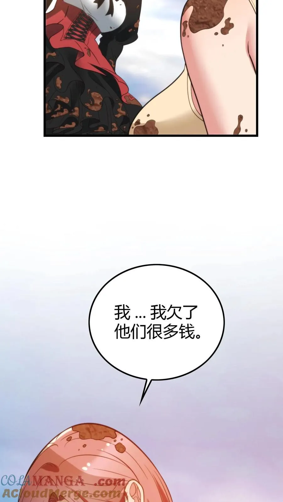 第151话 勾人的眼神 第27页