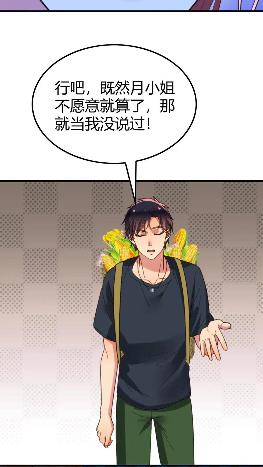 第152话 雪上加霜 第18页