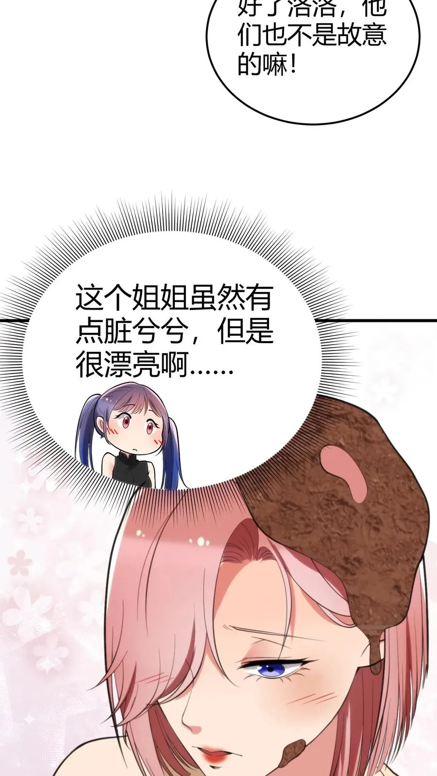 第153话 林家小鬼 第6页
