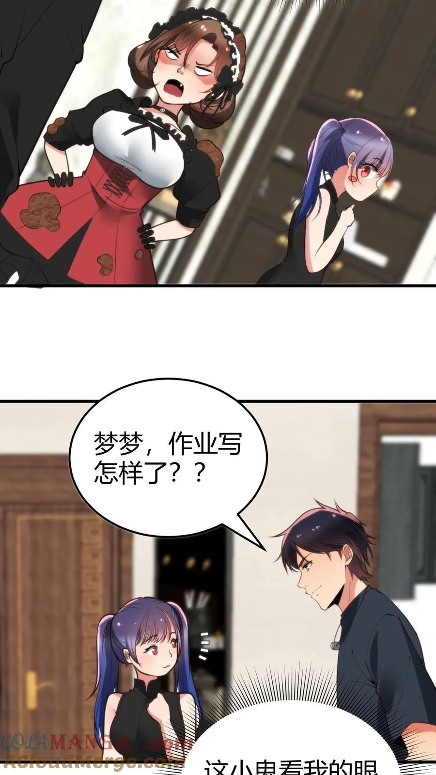 第153话 林家小鬼 第9页