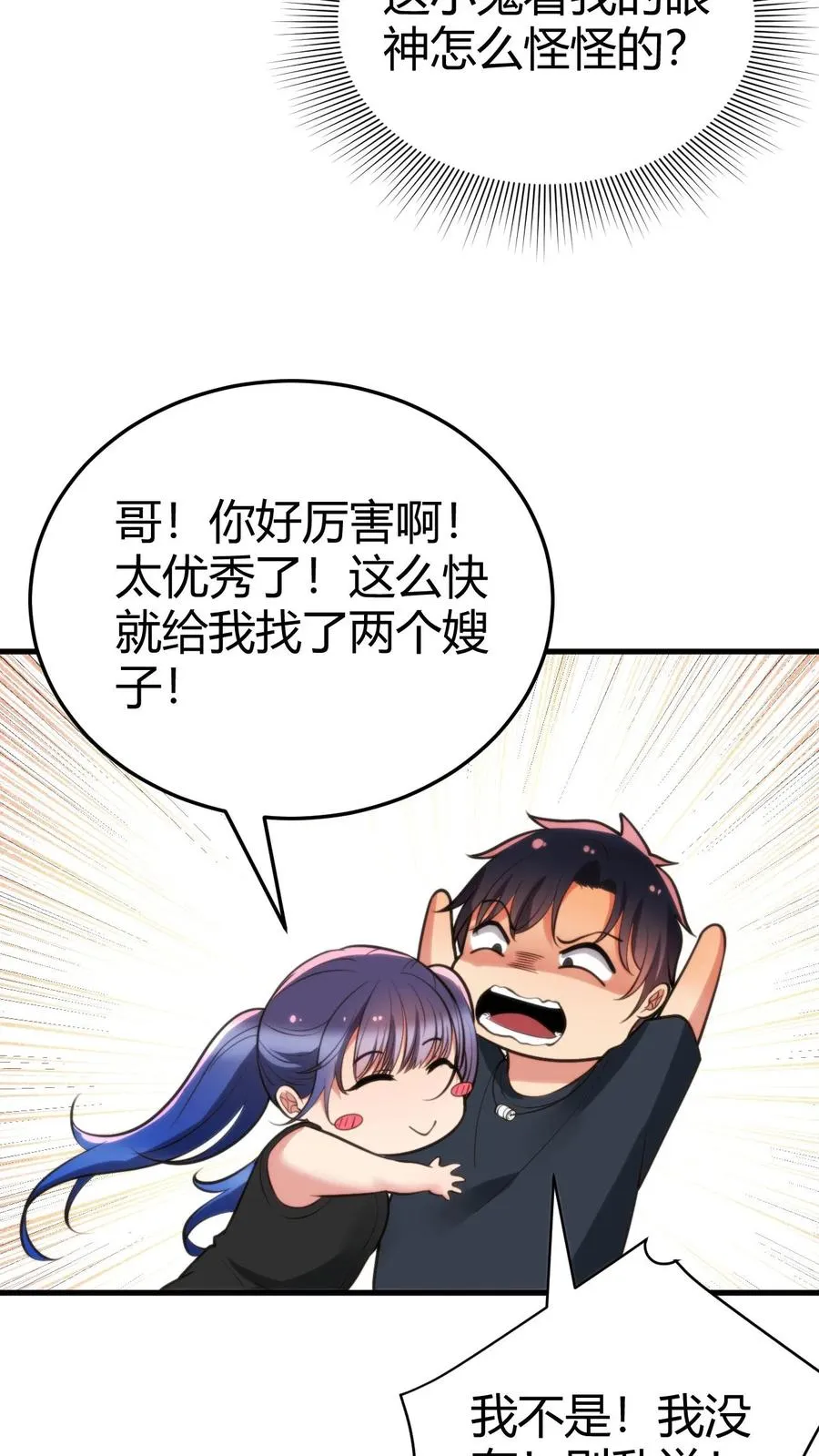 第153话 林家小鬼 第10页