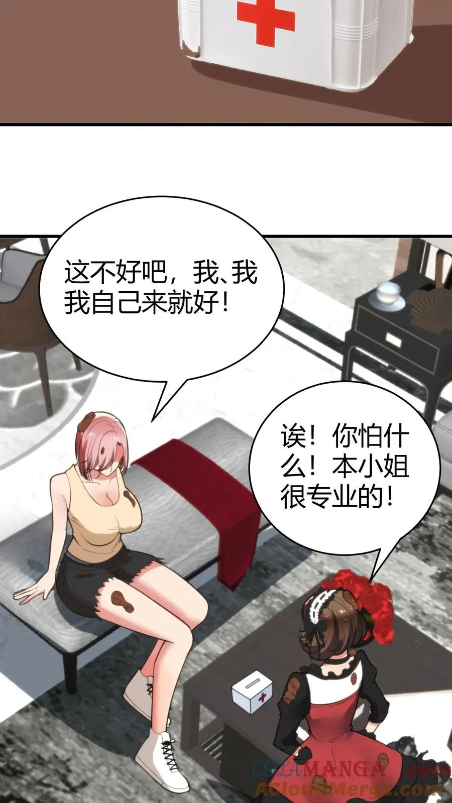 第153话 林家小鬼 第15页