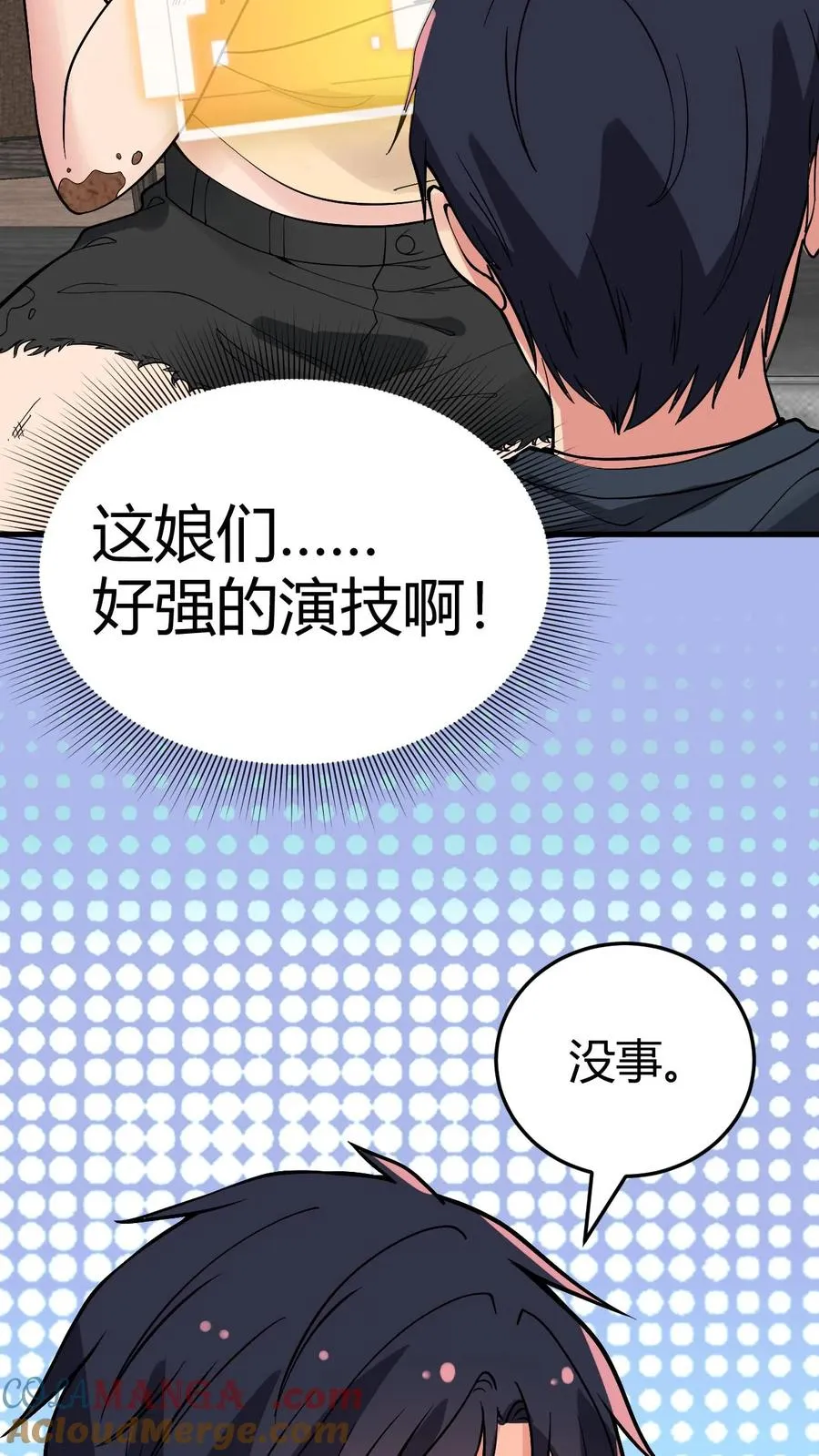 第154话 第3页