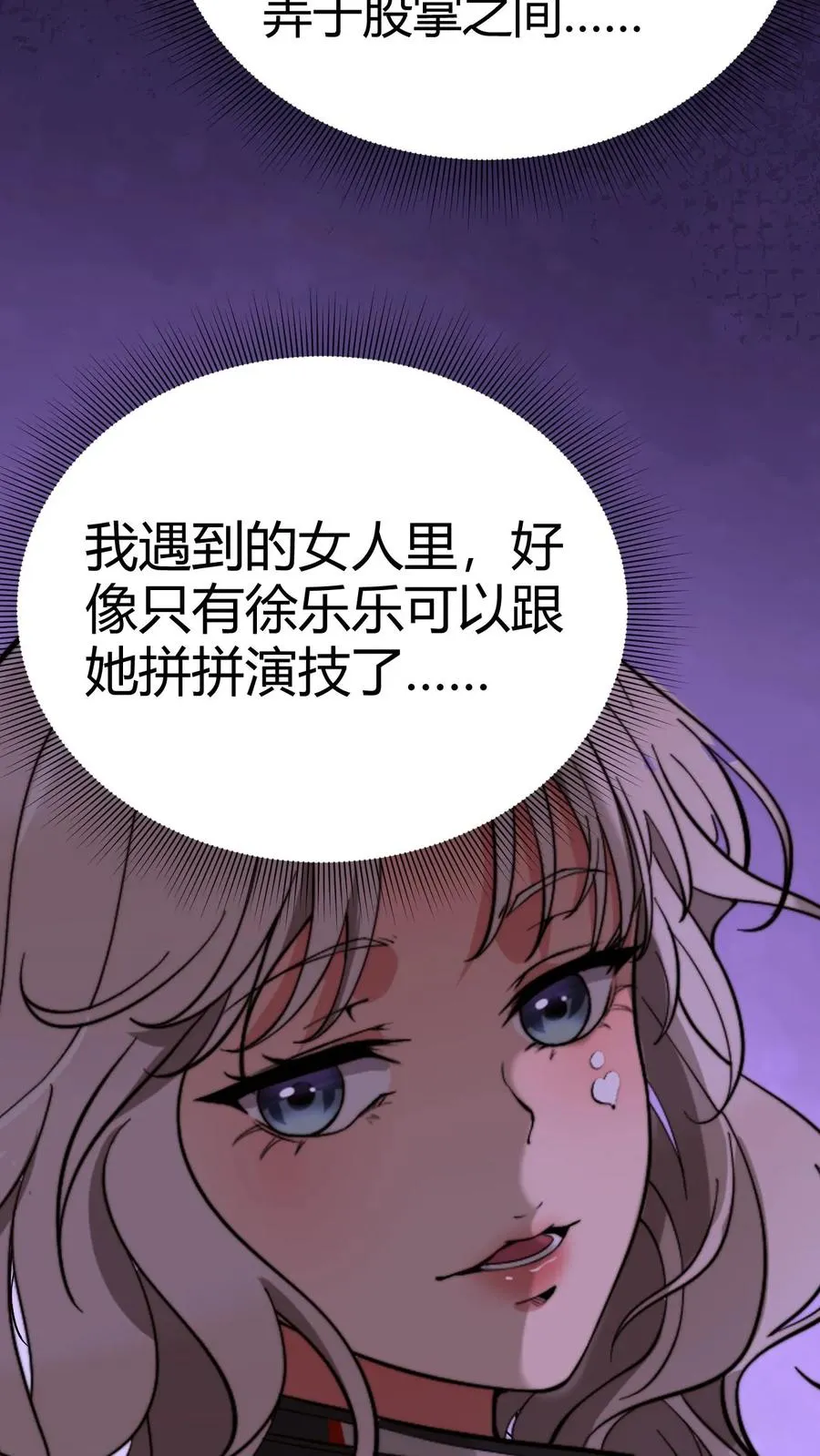 第154话 第6页