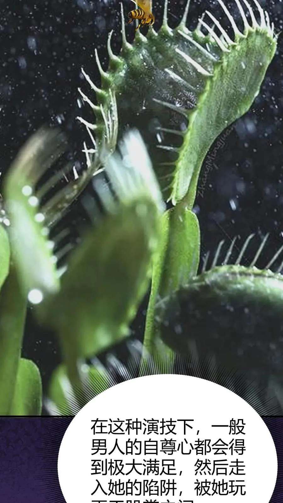 第154话 玩弄于股掌之间 第6页