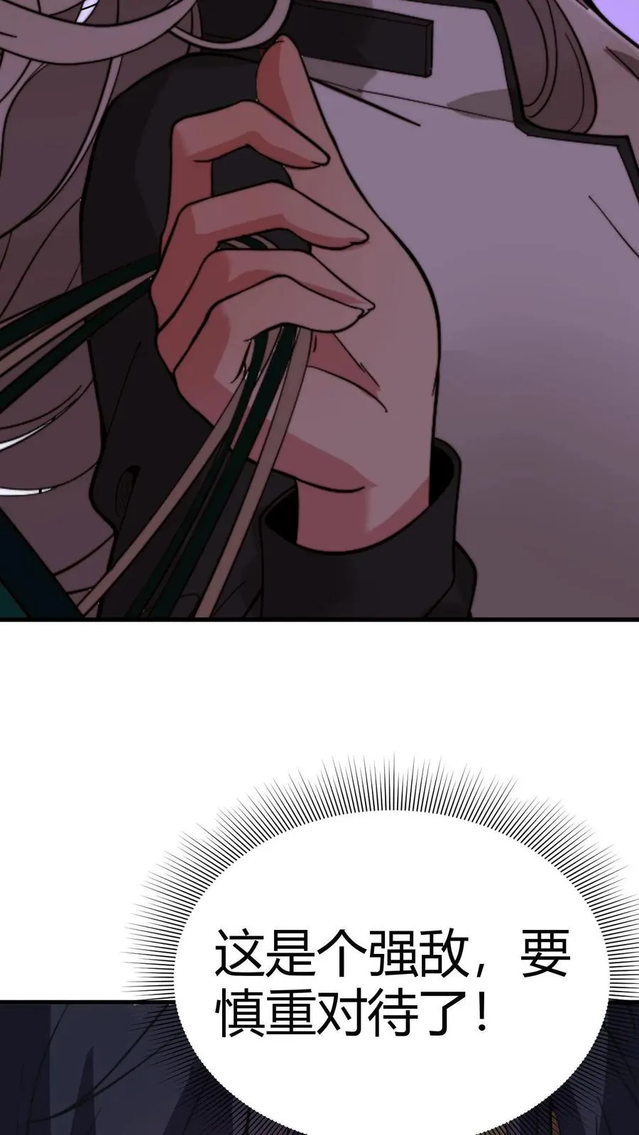 第154话 玩弄于股掌之间 第8页