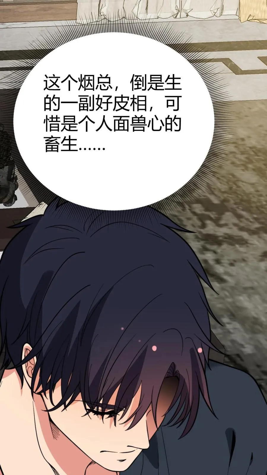 第154话 玩弄于股掌之间 第10页
