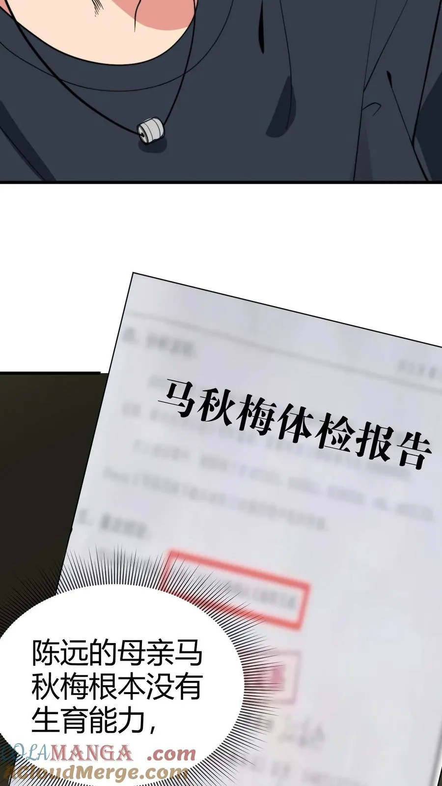 第154话 玩弄于股掌之间 第11页
