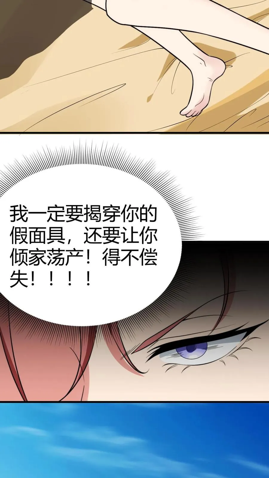第154话 玩弄于股掌之间 第16页