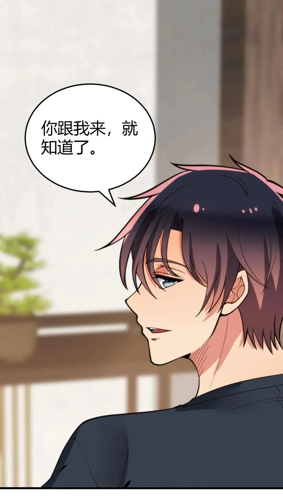 第155话 老奸巨猾 第2页