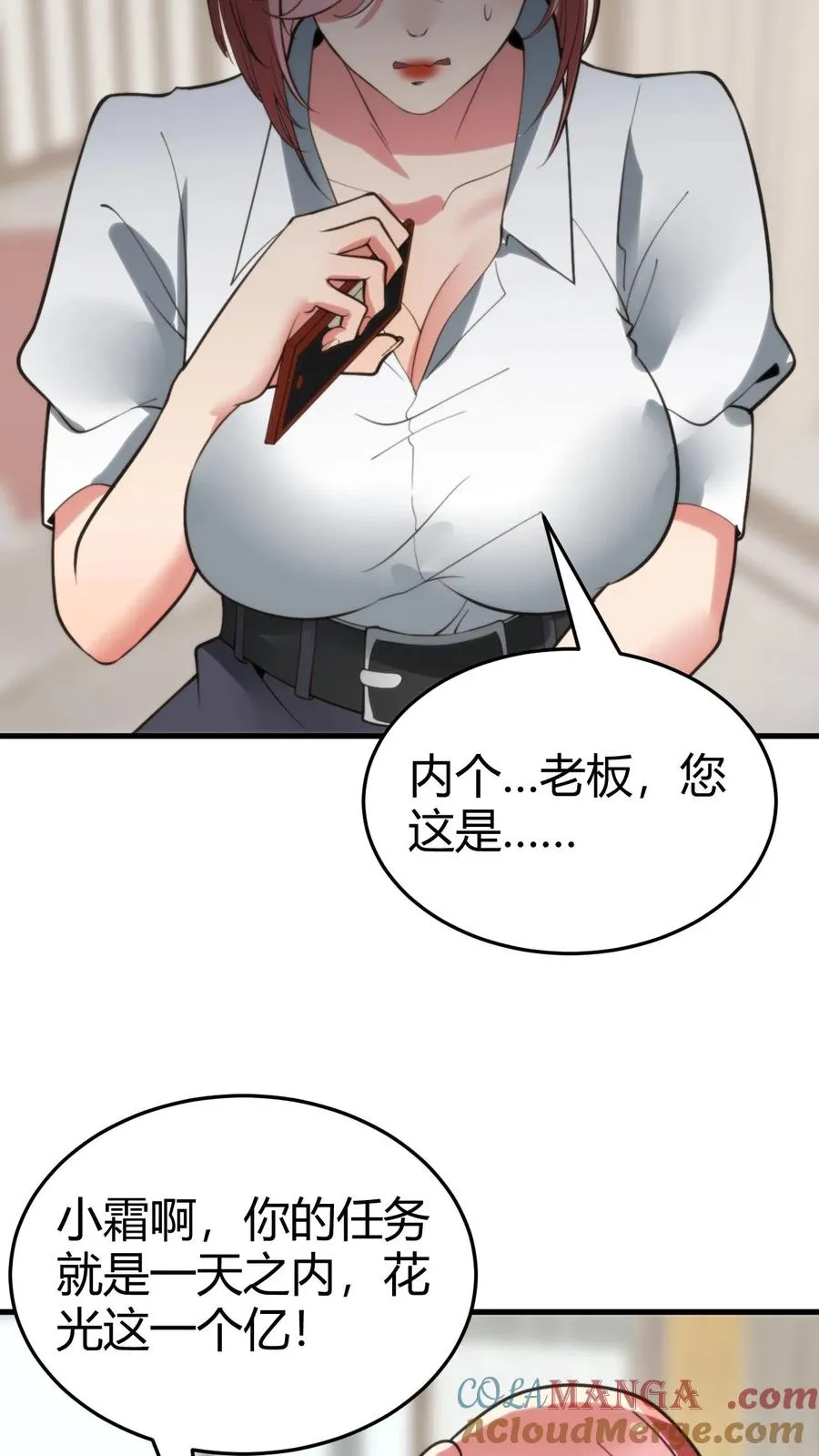 第155话 老奸巨猾 第17页