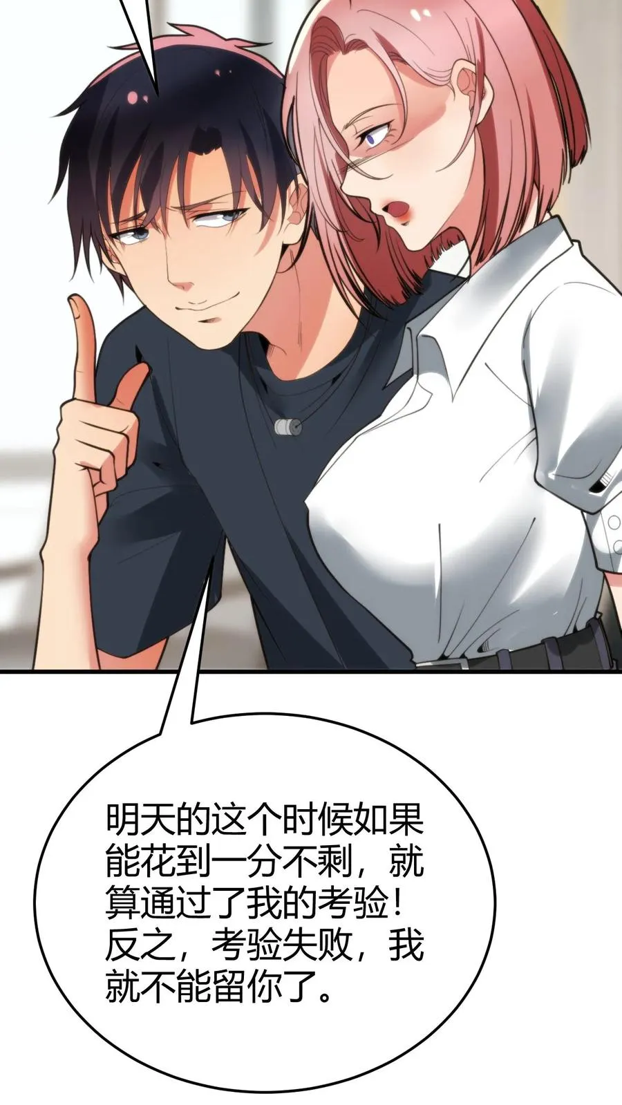 第155话 老奸巨猾 第18页