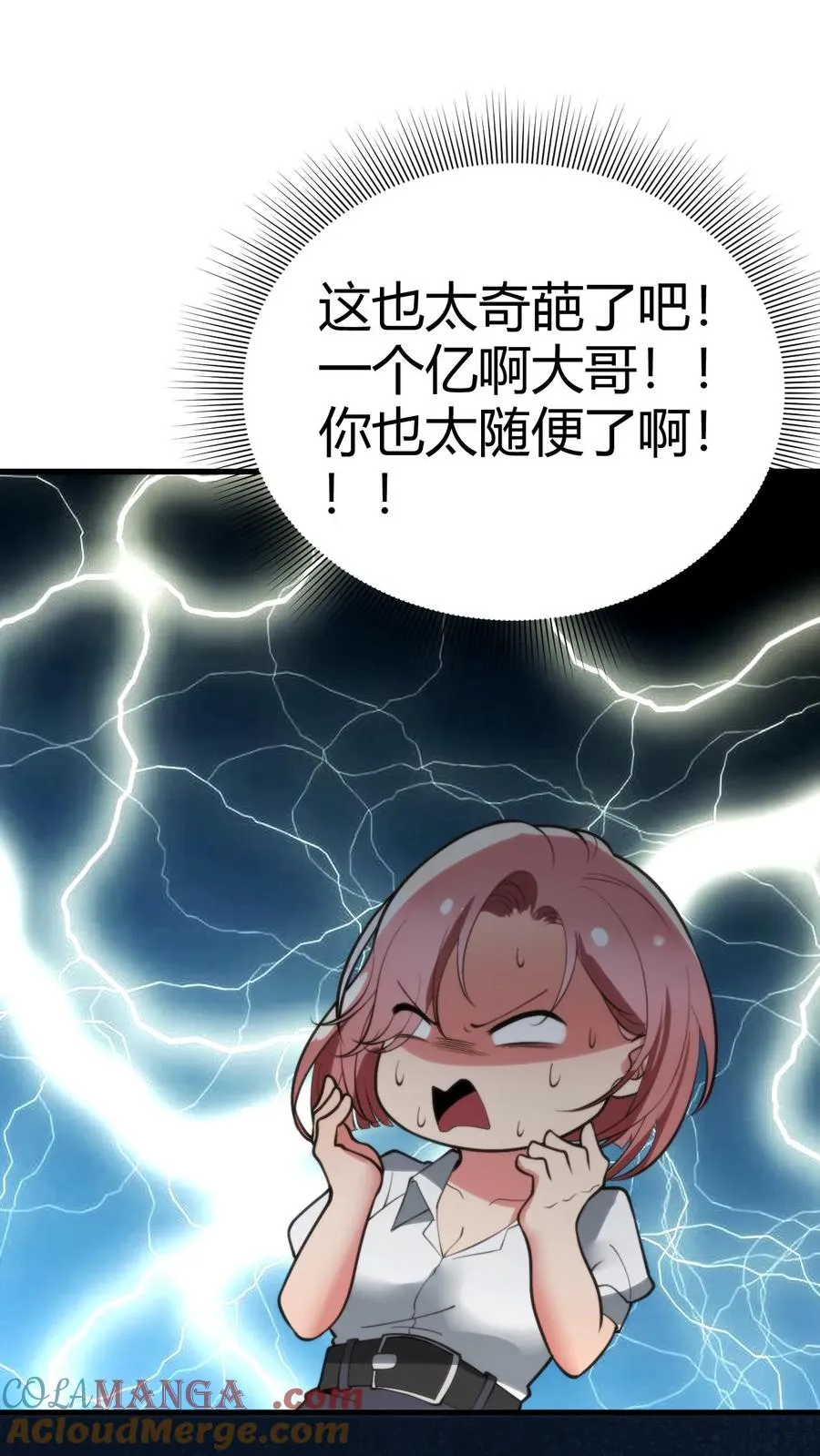 第155话 老奸巨猾 第19页