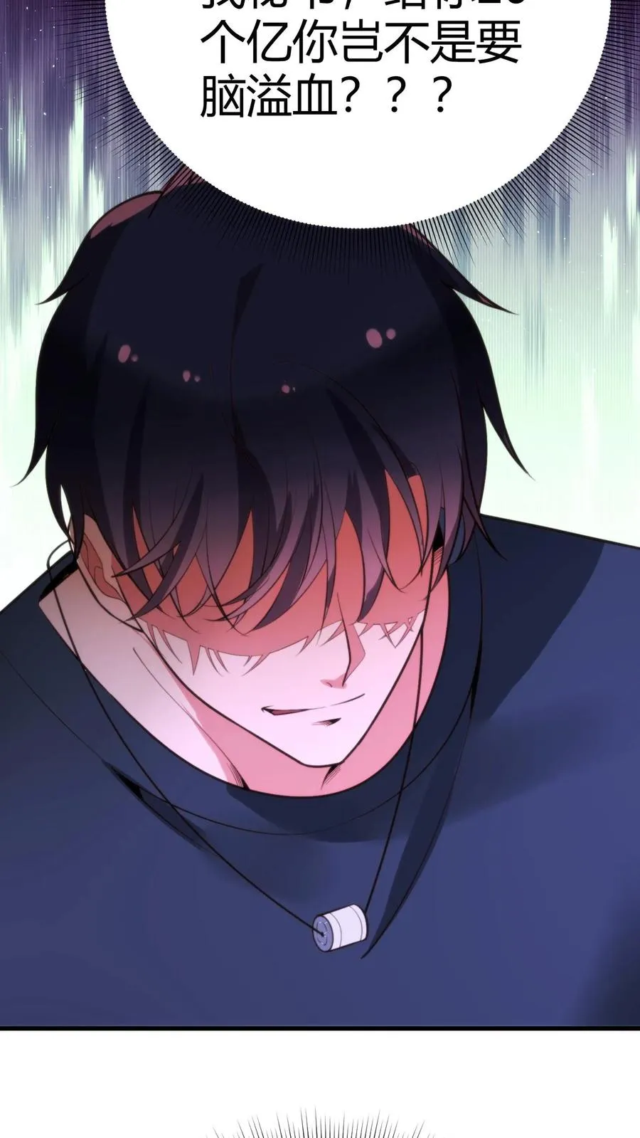 第155话 老奸巨猾 第26页