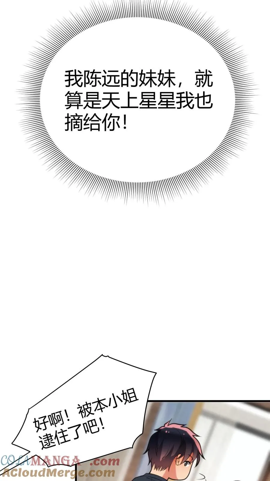 第156话 效忠李氏 第21页