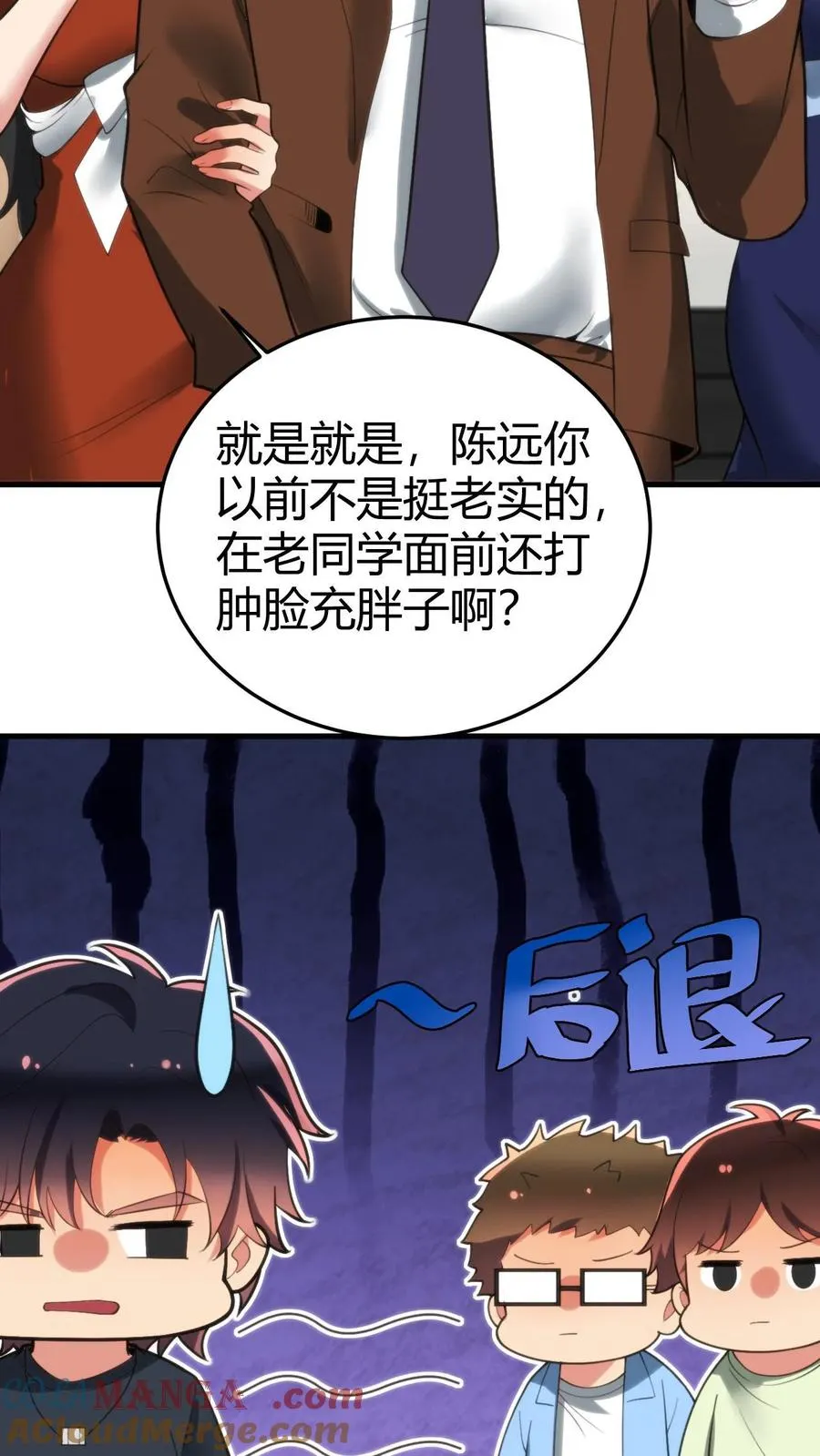 第158话 打肿脸充胖子 第3页