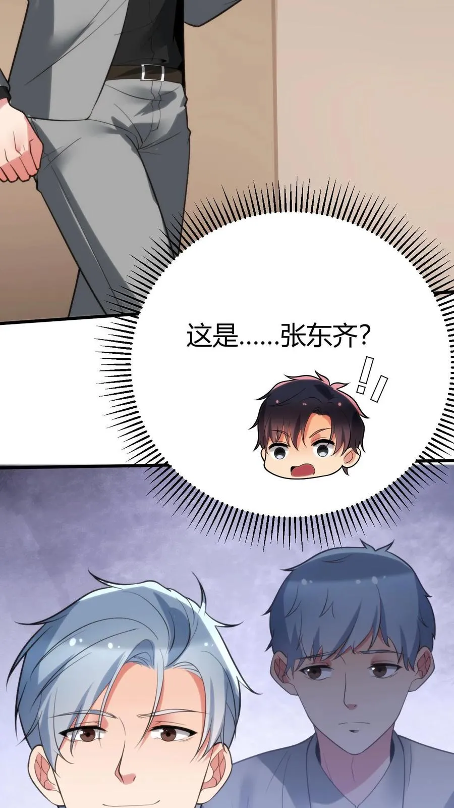 第158话 打肿脸充胖子 第6页