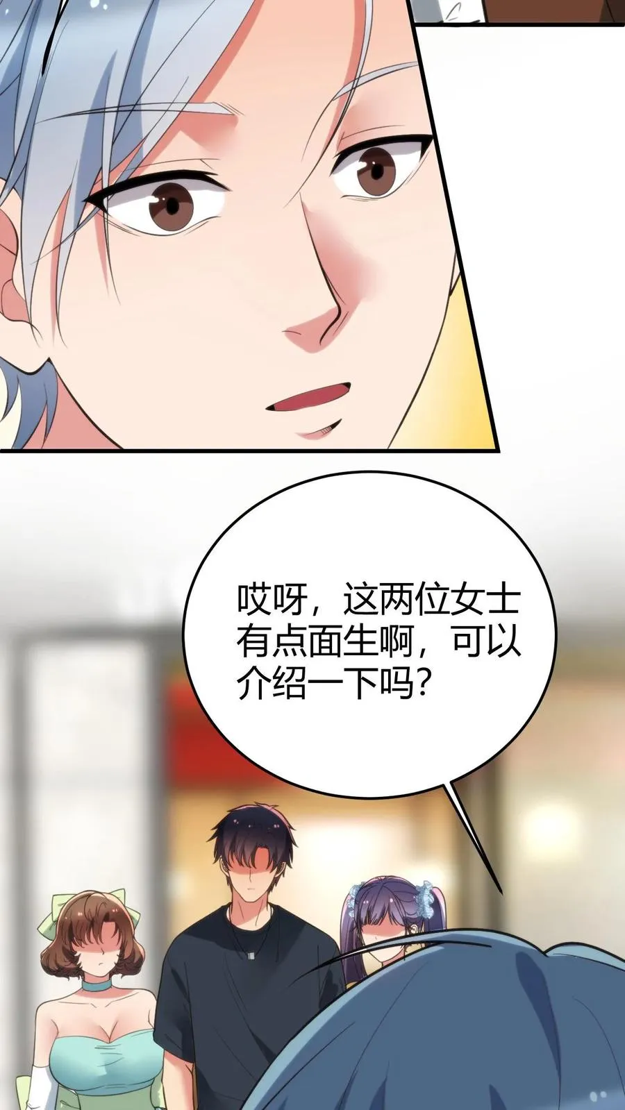 第158话 打肿脸充胖子 第10页