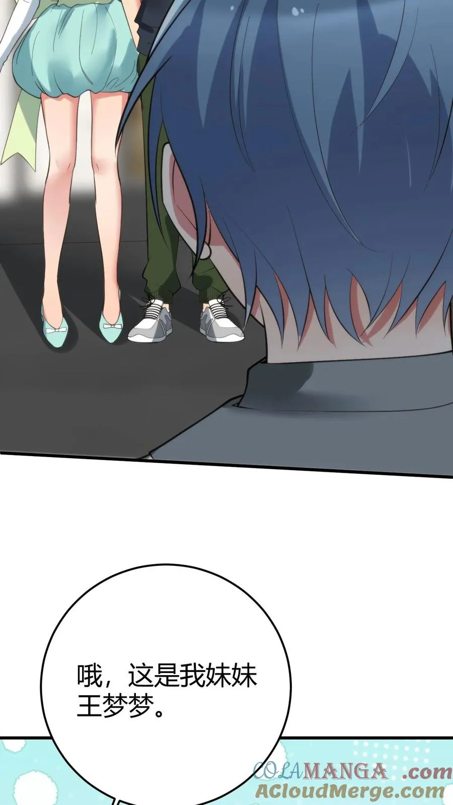 第158话 打肿脸充胖子 第11页