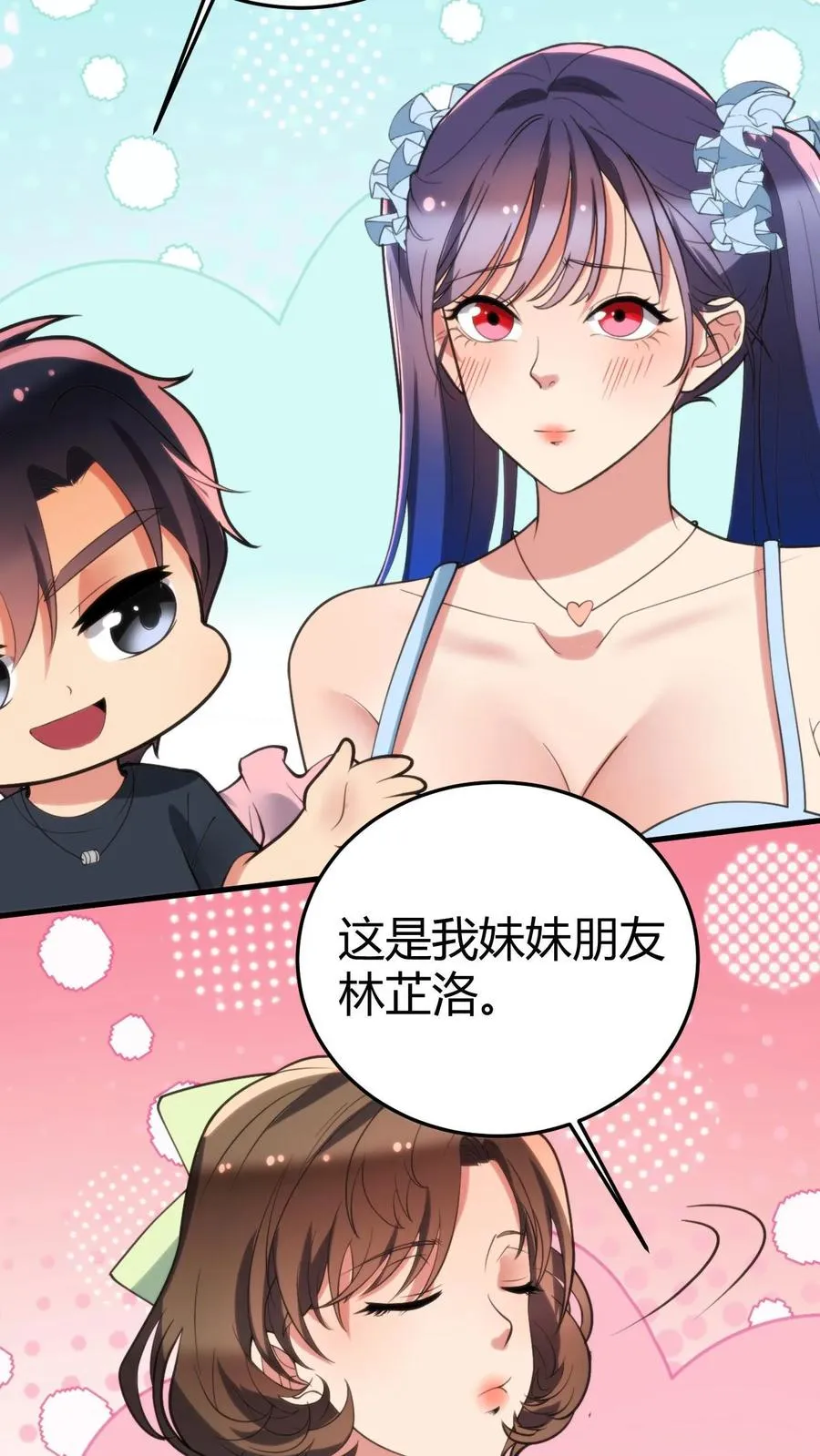 第158话 打肿脸充胖子 第12页