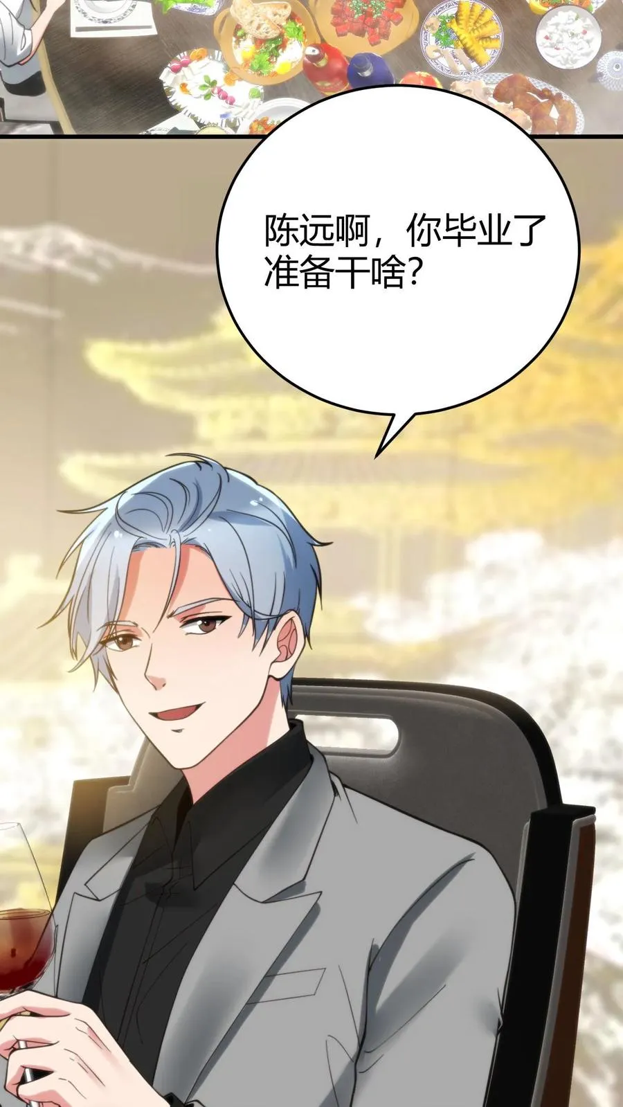 第158话 打肿脸充胖子 第20页
