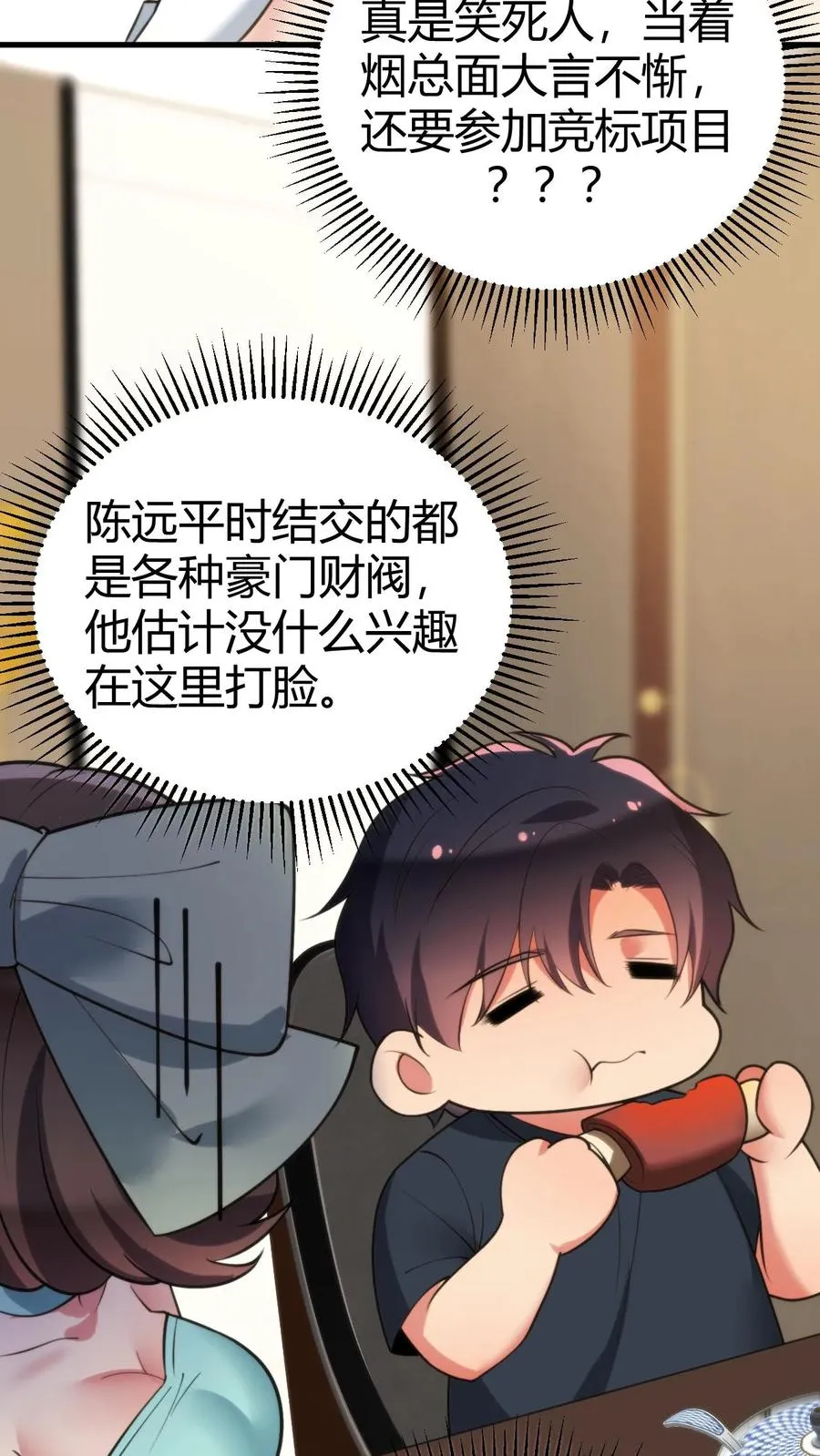 第159话 人各有志，强求不得 第16页