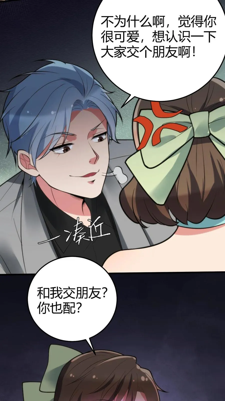 第159话 人各有志，强求不得 第20页