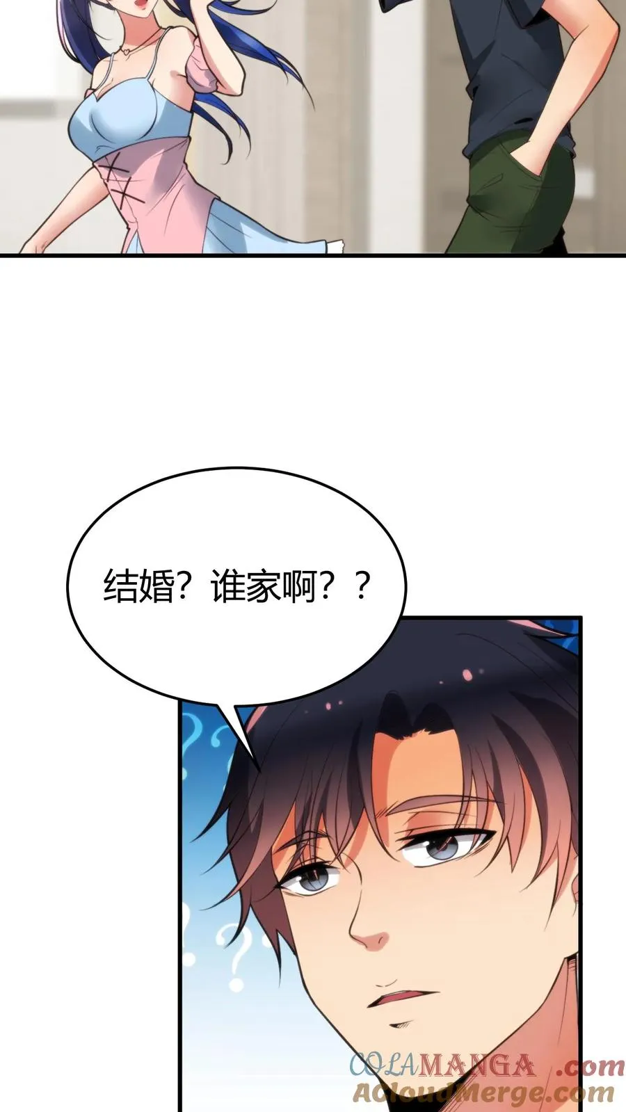 第162话 无功不受禄啊！ 第7页