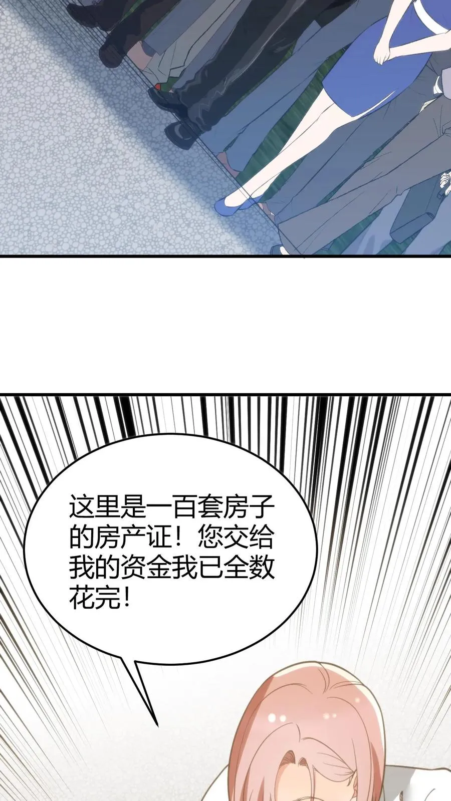 第162话 无功不受禄啊！ 第16页