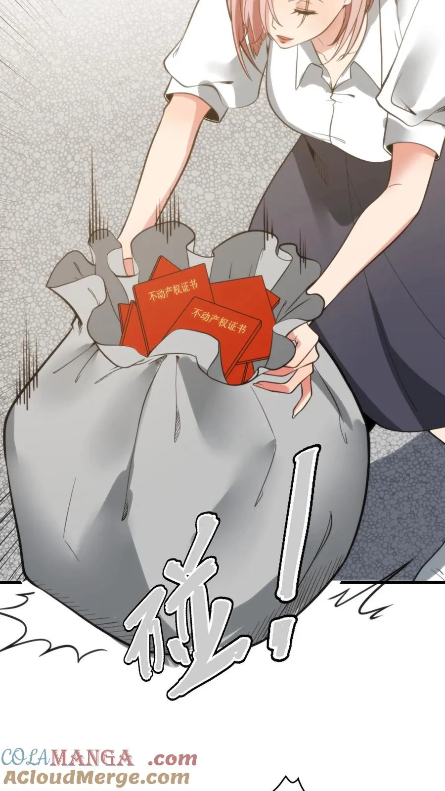 第162话 无功不受禄啊！ 第17页