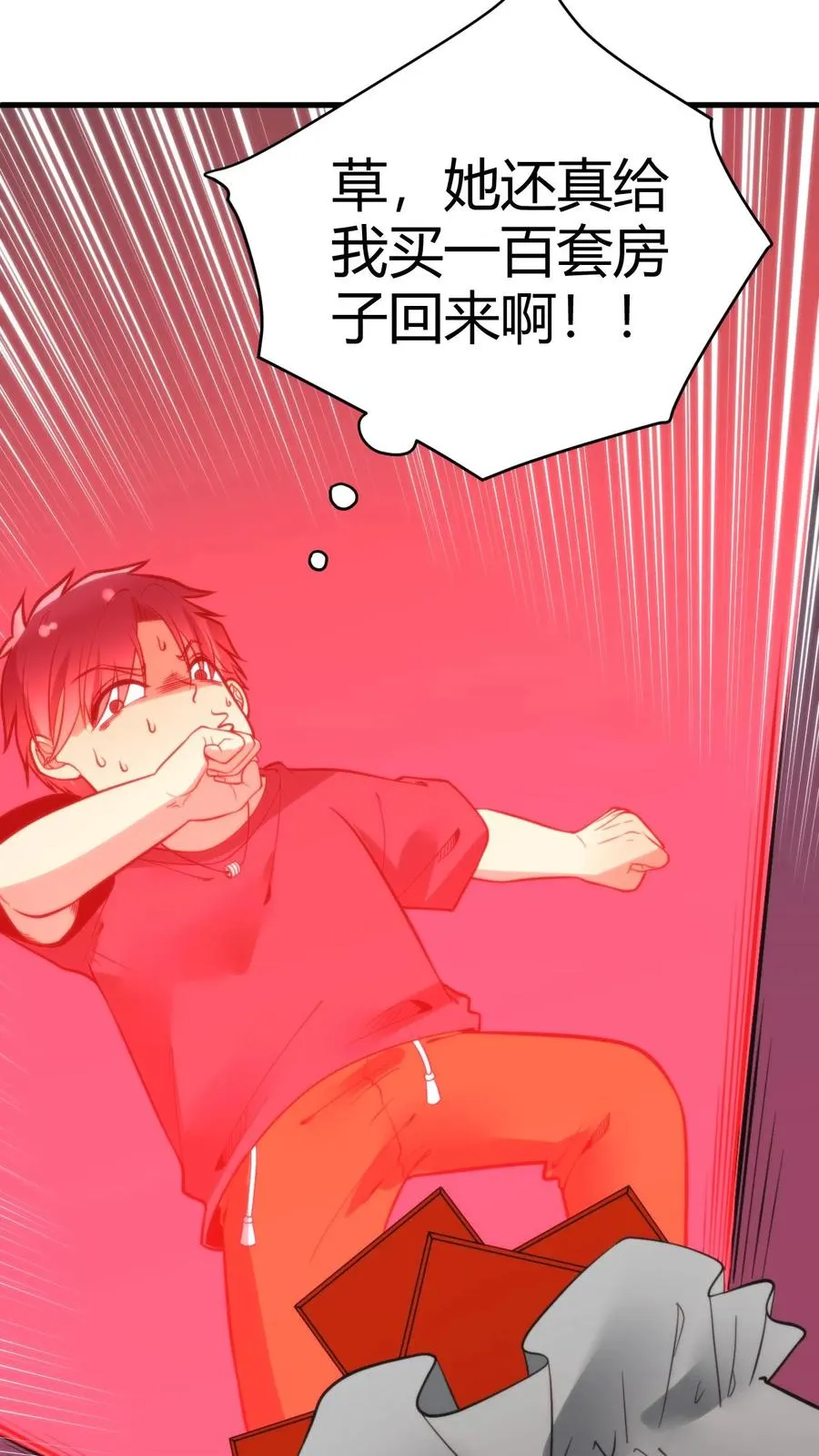 第162话 无功不受禄啊！ 第18页