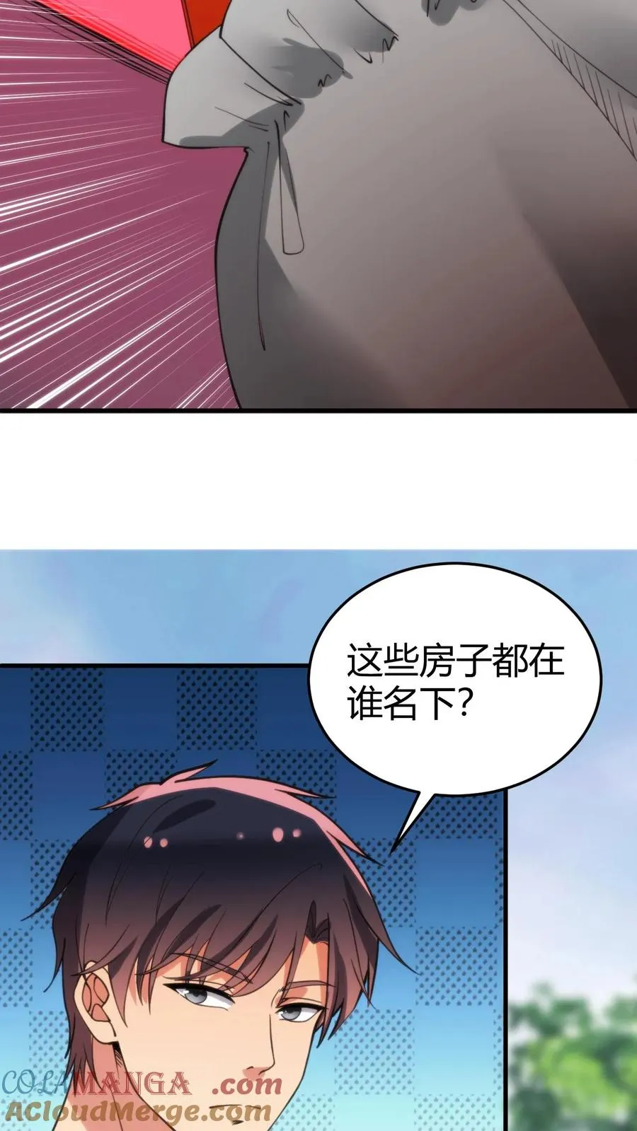 第162话 无功不受禄啊！ 第19页