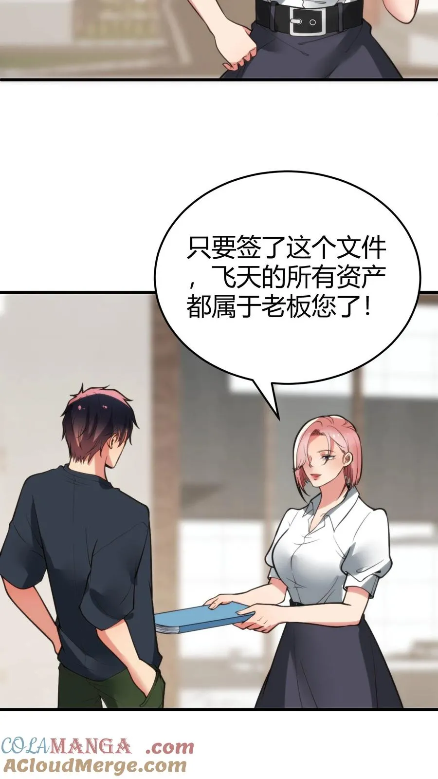 第162话 无功不受禄啊！ 第21页