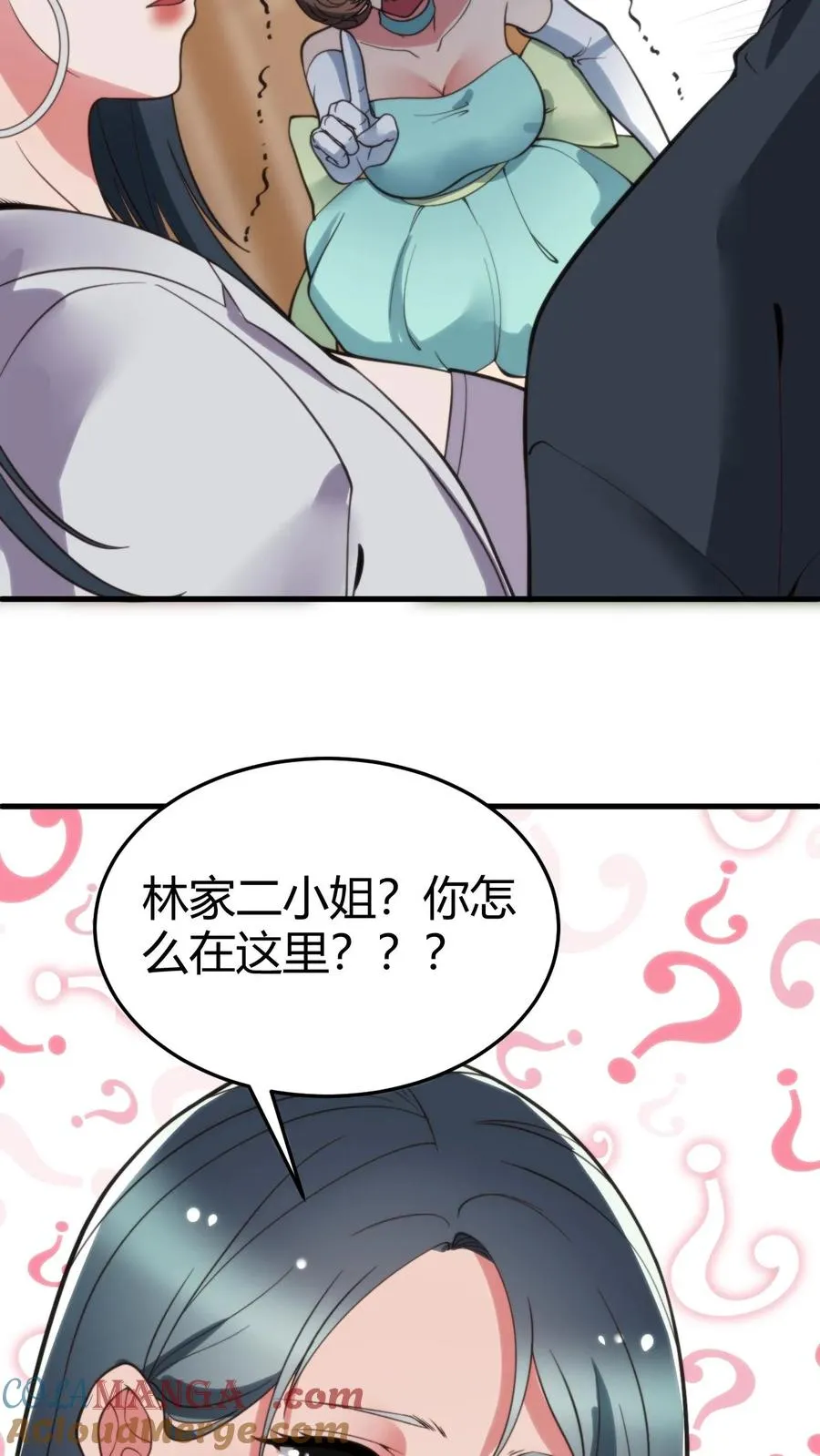 第165话 金屋藏娇 第5页