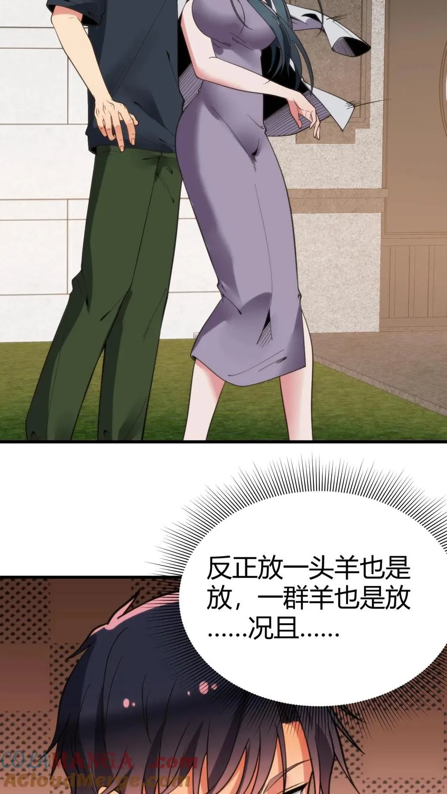 第165话 金屋藏娇 第19页