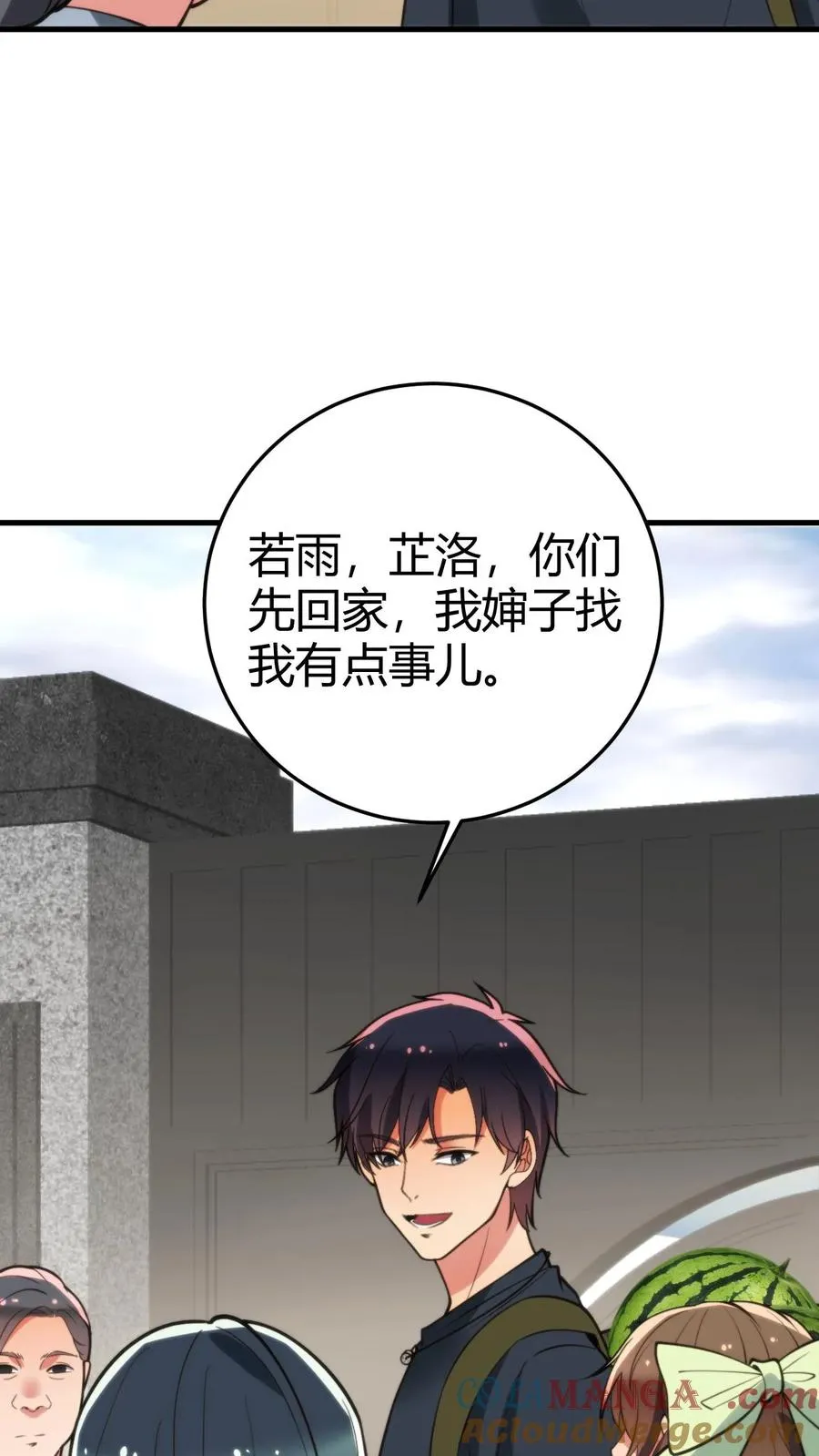 第166话 走上人生巅峰！ 第7页