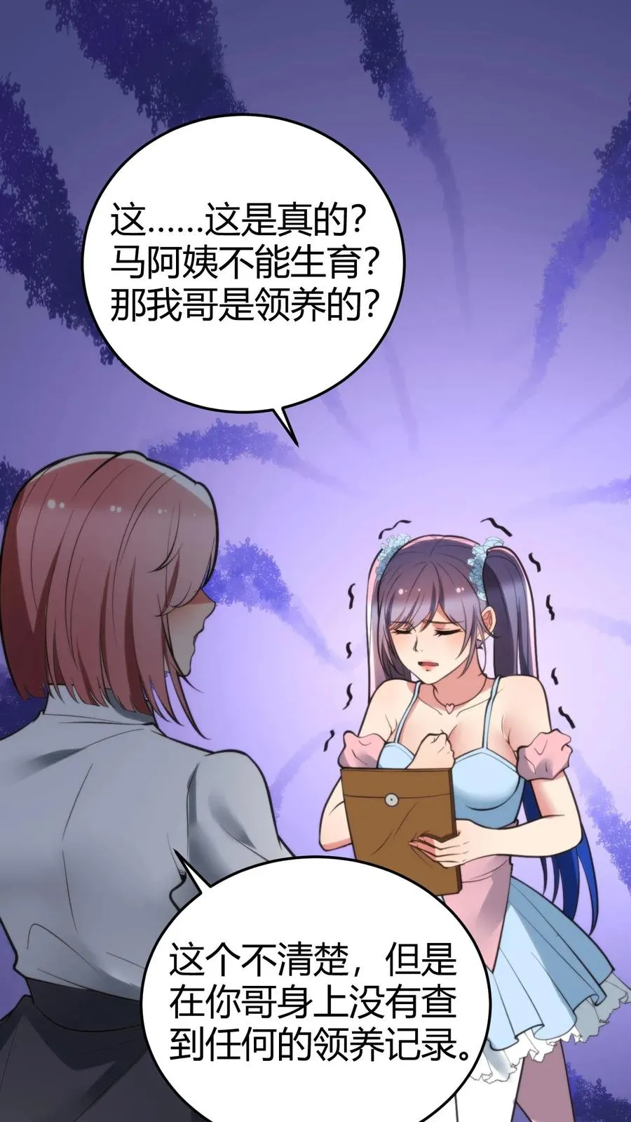 第167话 有求必应 第2页